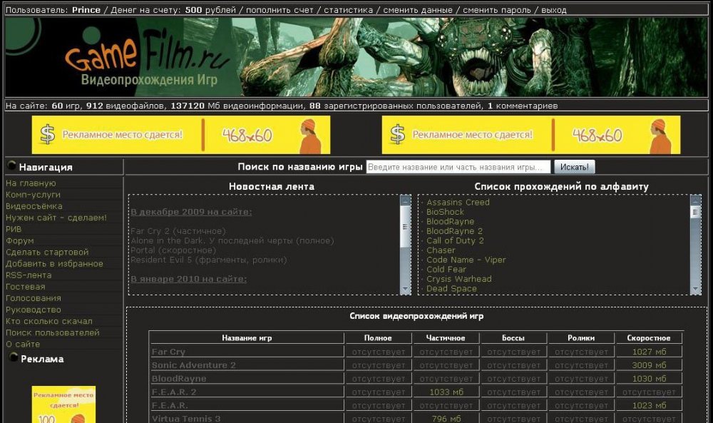 GameFilm (2009 год).jpg