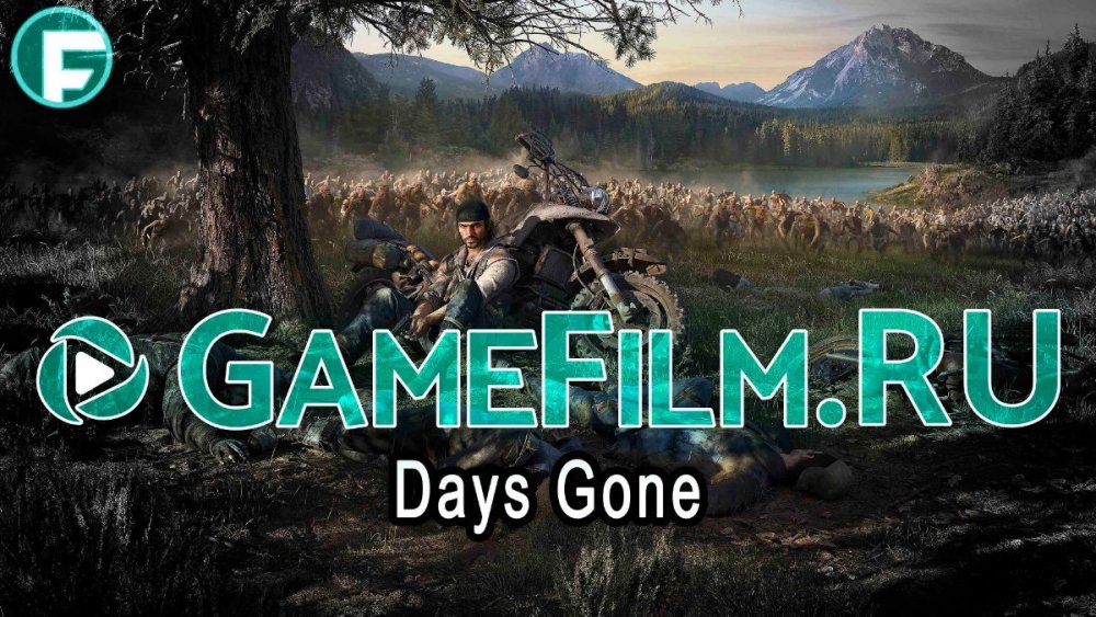 Days Gone.jpg