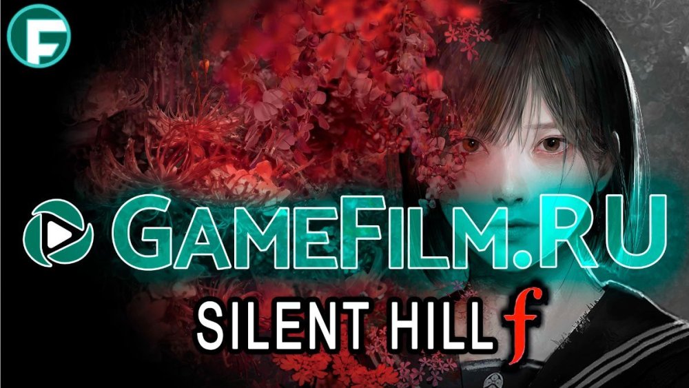 SILENT HILL f.jpg