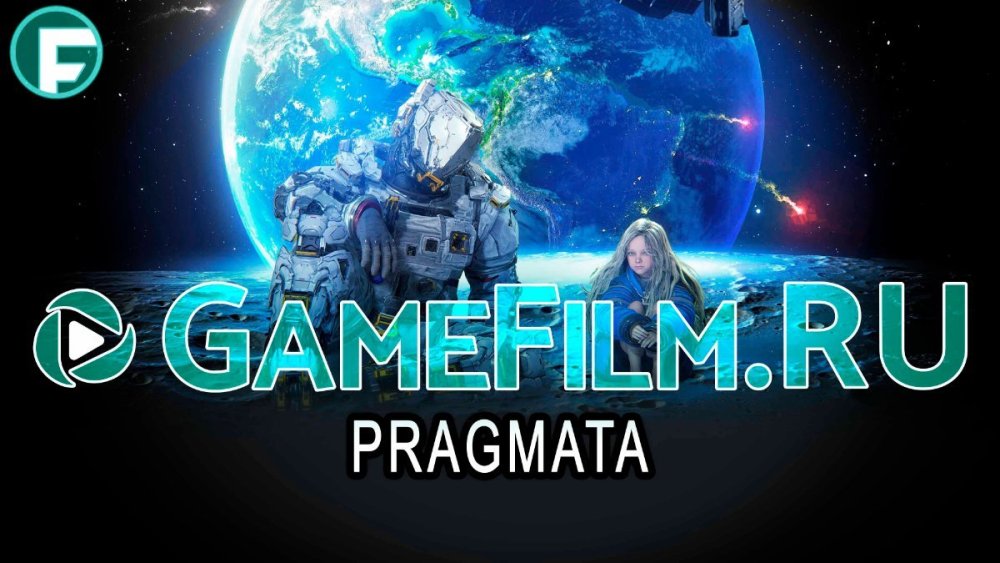 PRAGMATA.jpg