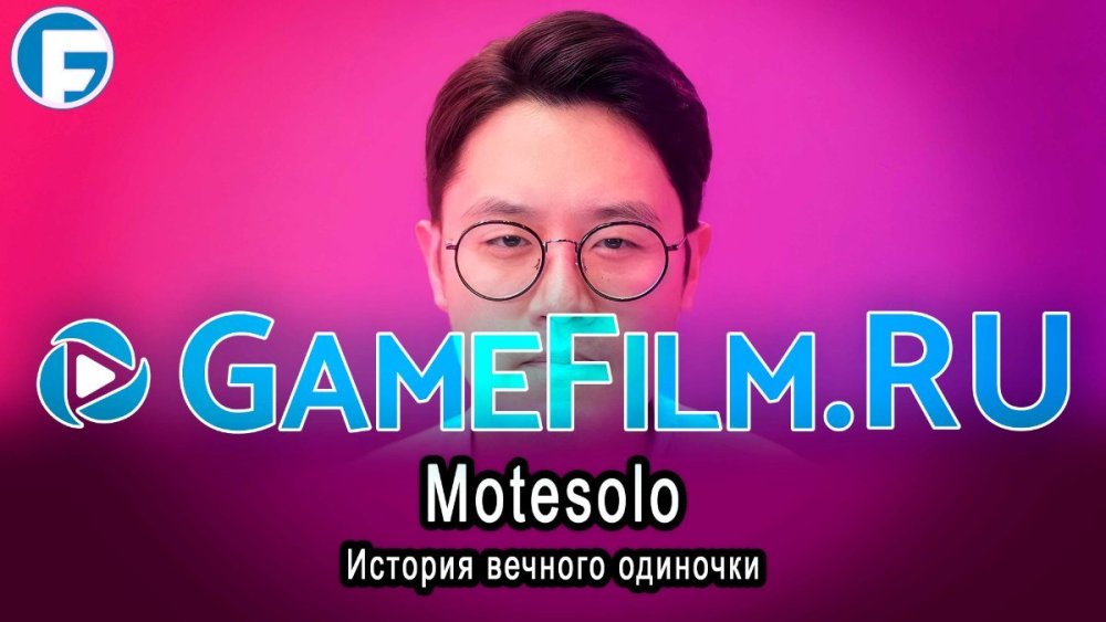 Motesolo История вечного одиночки.jpg