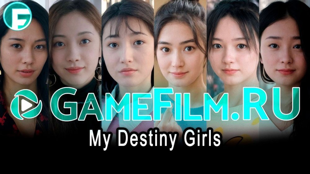 My Destiny Girls.jpg